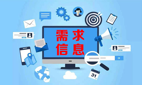 Lapu Lapu需求信息